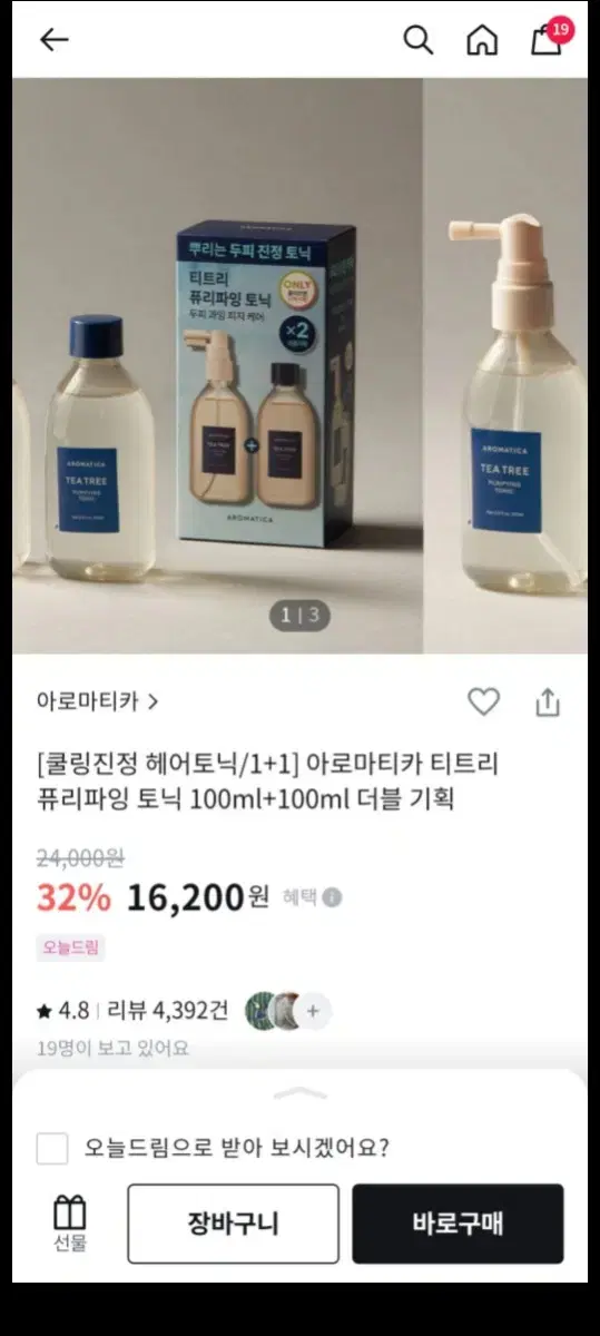 아로마티카 티트리 토닉